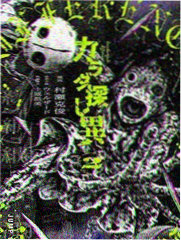 怪兽8号
